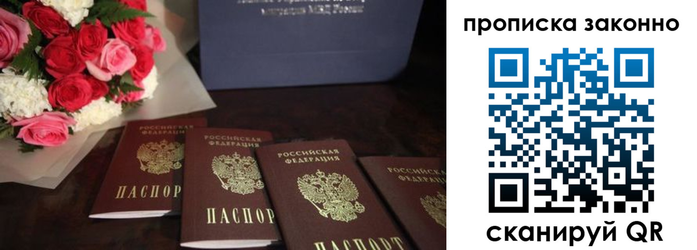 купить прописку в Калуге