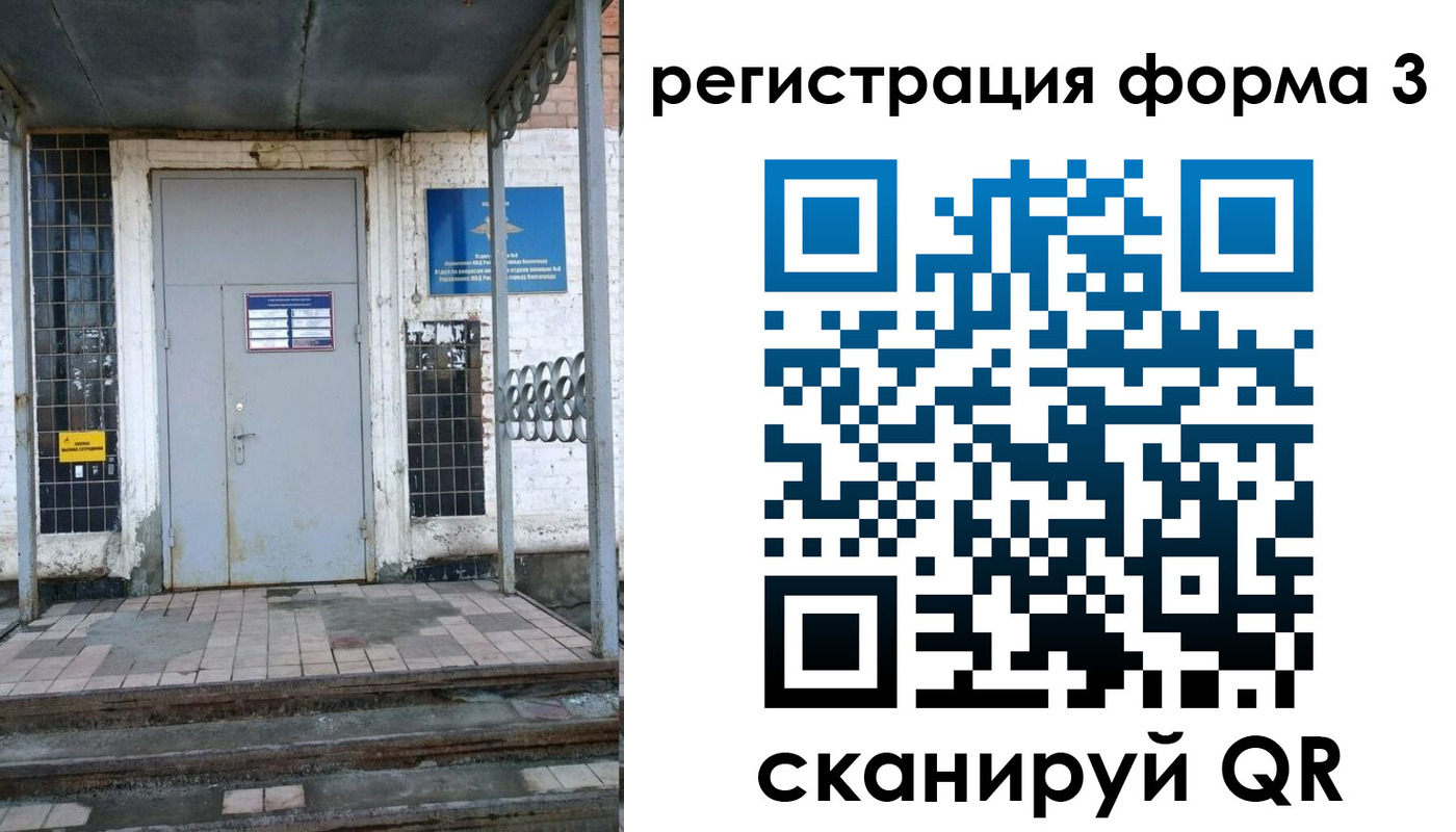 временная регистрация для школы в Калуге