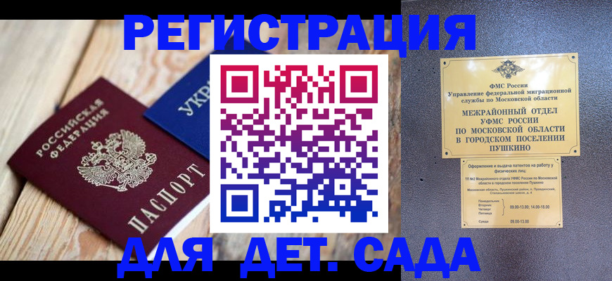 прописка регистрация в Калуге
