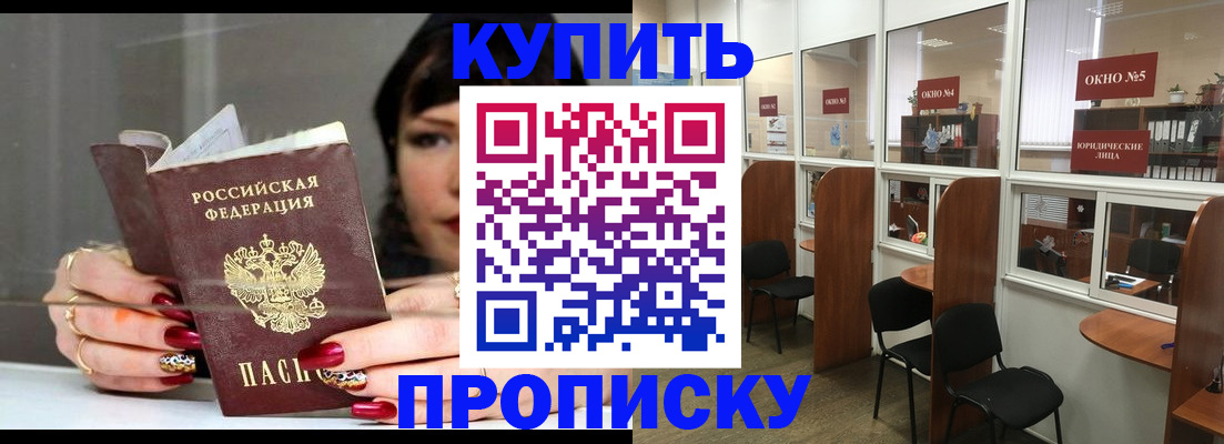 прописка для школы в Калуге