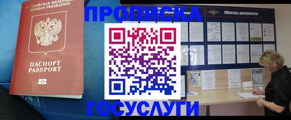 прописка от собственника в Калуге