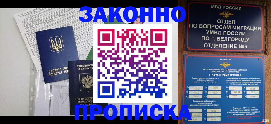 временная регистрация гарантия в Калуге