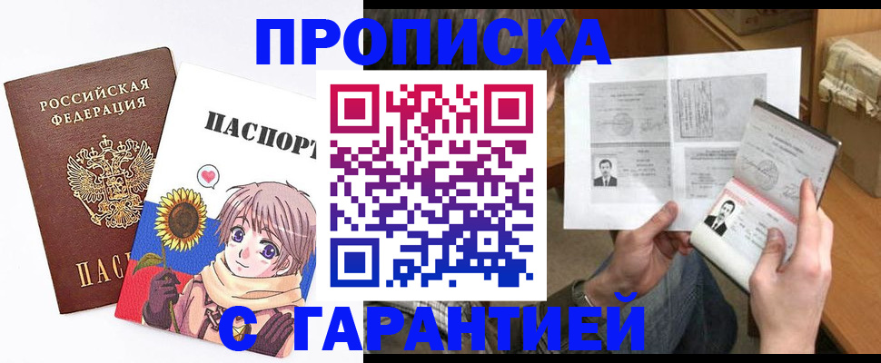 прописка штамп в Калуге