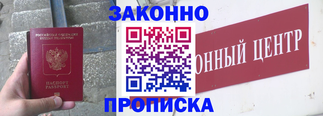 временная регистрация гарантия в Калуге