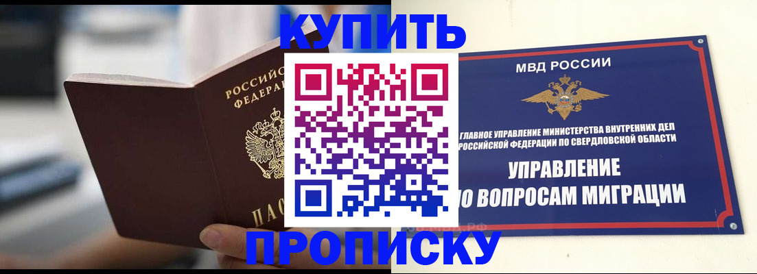 временная регистрация для школы в Калуге