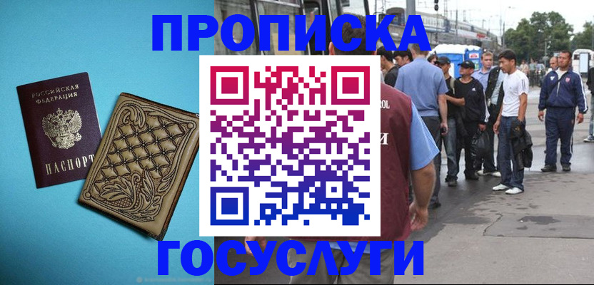 временная регистрация законно в Калуге