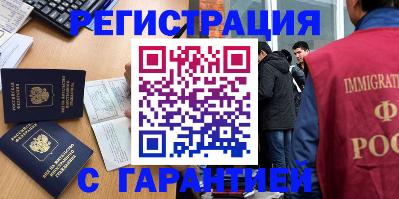 прописка в Калуге