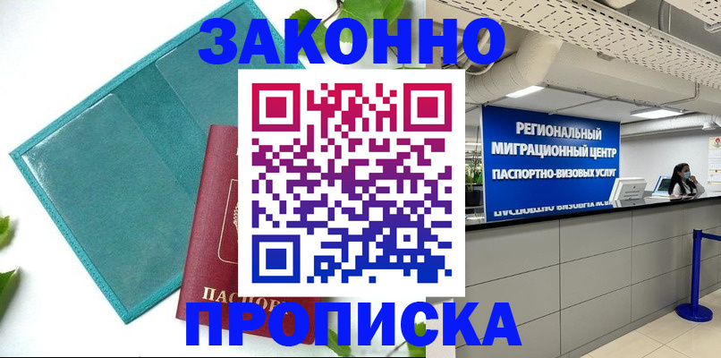 временная прописка в Калуге