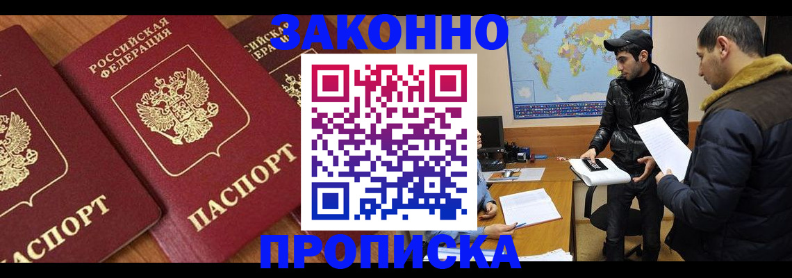 временная регистрация для школы в Калуге