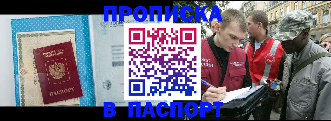 временная регистрация для школы в Калуге