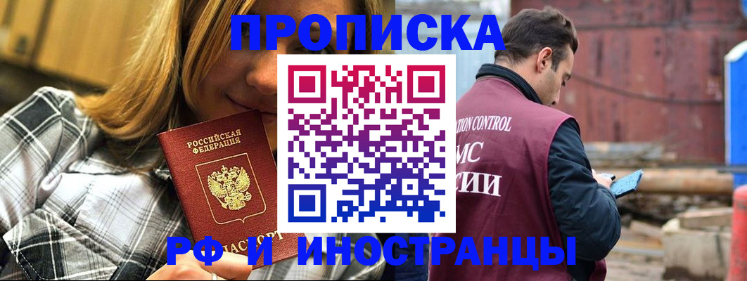 временная регистрация в квартире в Калуге