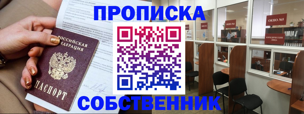 временная регистрация 2025 в Калуге